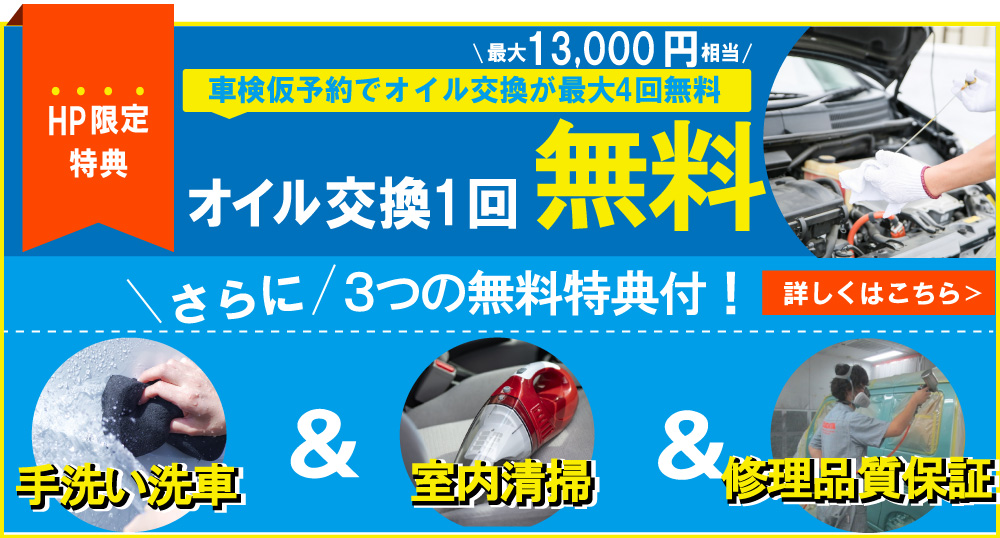 土屋整備工場本庄店では地域トップクラスの信頼と実績!累計10,000台の鈑金実績/最短即日で完了!安心の保証付き/見積もりだけでも大歓迎!自社専門工場完備で驚きの低価格4,600円～
